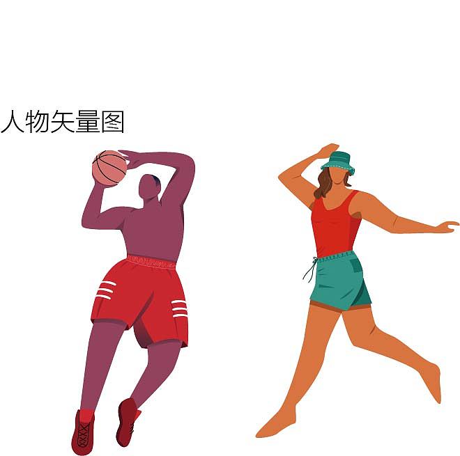 人物矢量插图（图ZMTQ2MjUzNzky） - 创作习作 - 站酷设计师大海的意志原创素材 - 站酷ZCOOL