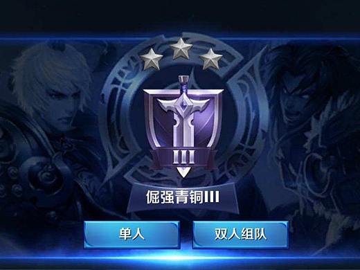 今天,让你们见识下什么是真正的“青铜王者”
