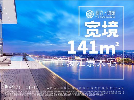 宽境141㎡金装江景大宅