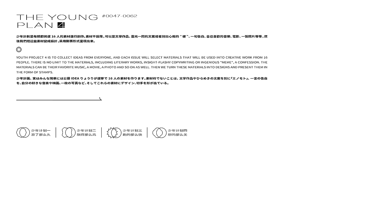 少年计划4：想得那么美（图ZMjUxMjAyNzg0） - 图案 - 站酷设计师召物少年原创素材 - 站酷ZCOOL