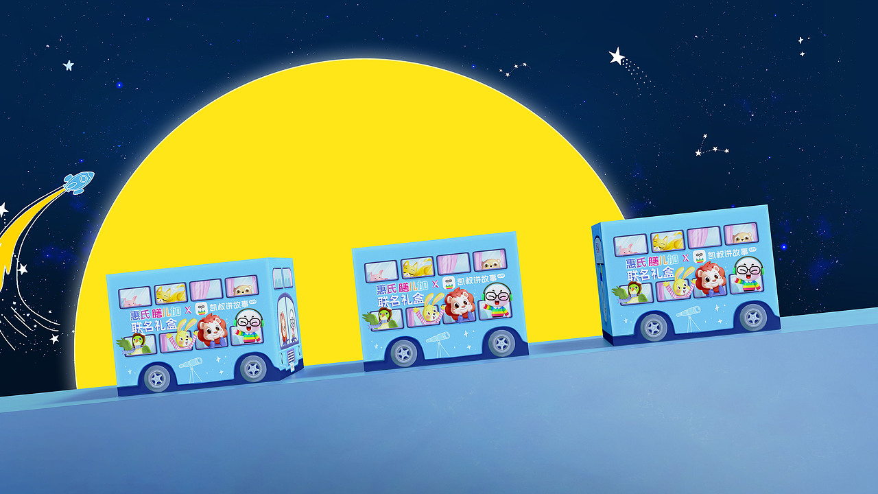 惠氏膳儿加×凯叔讲故事联名礼盒（图ZMjg3NDY5MDUy） - 包装 - 站酷设计师赞碳设计原创素材 - 站酷ZCOOL