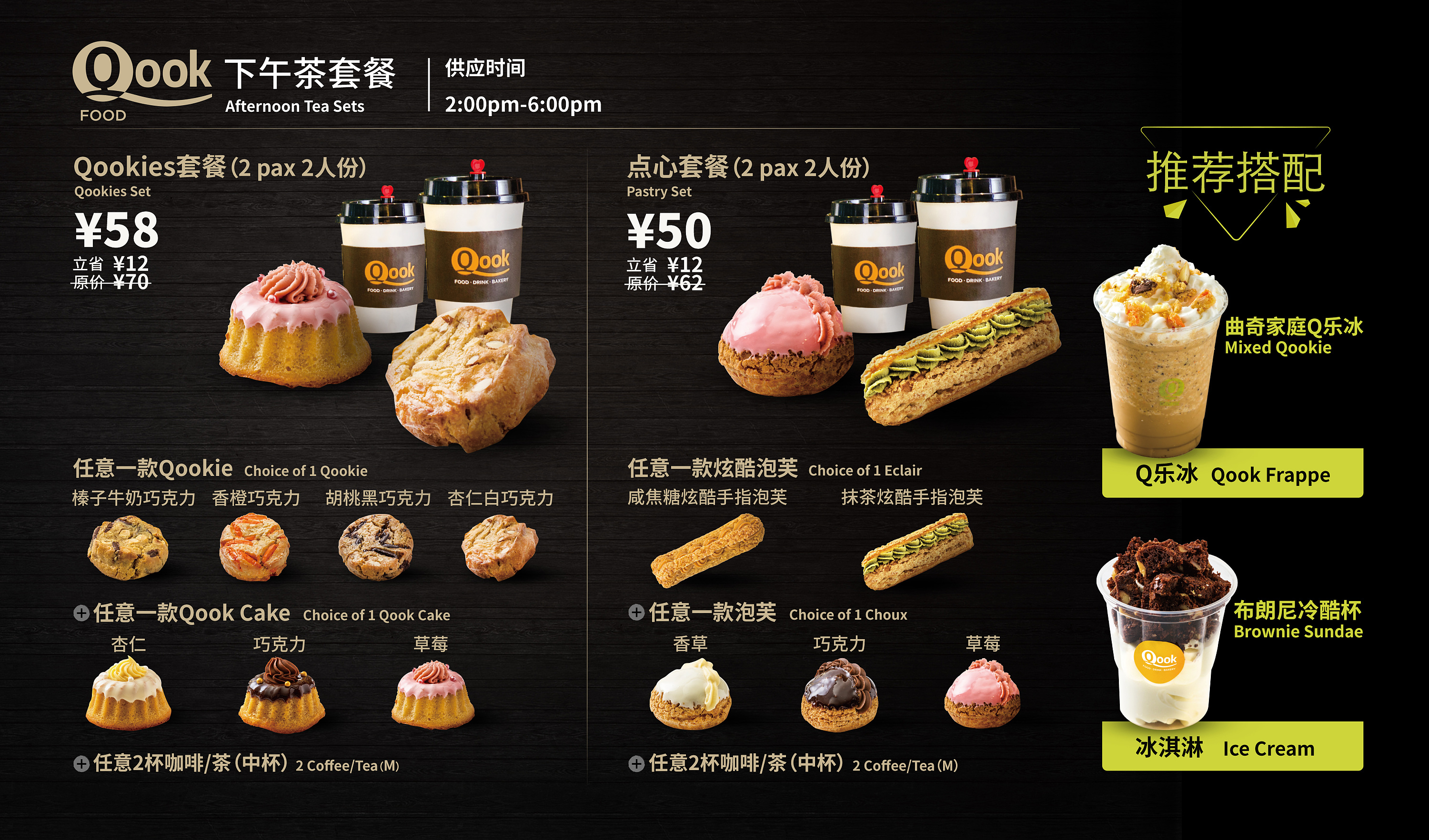 法式快餐连锁菜单 黑色系