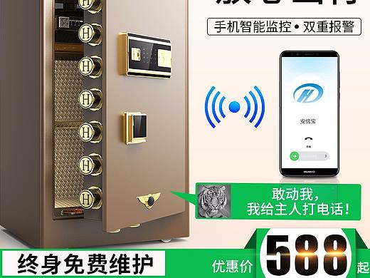 电器主图