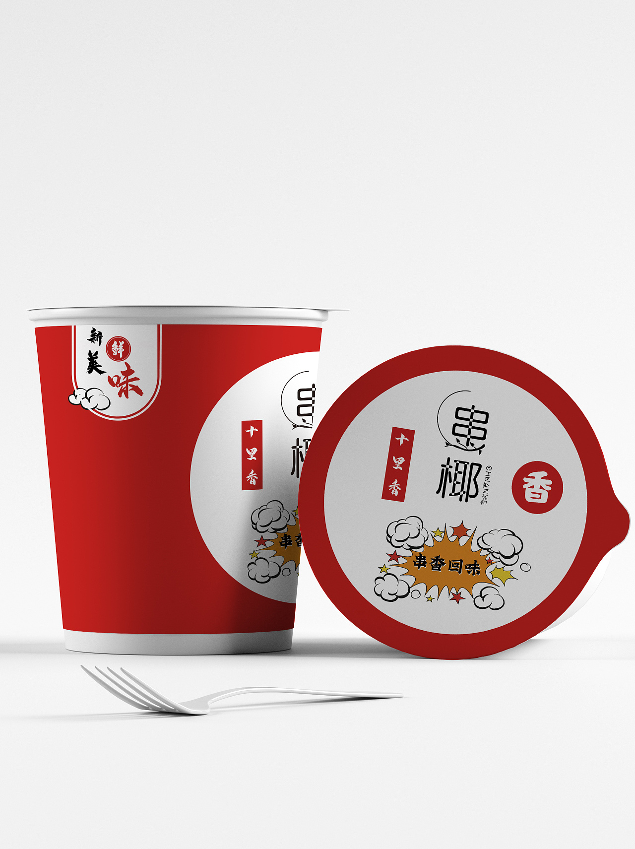 食品包装-串串香,桶装烧烤-包装设计