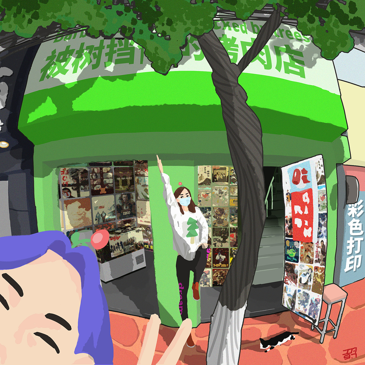 被树挡住的烤肉店（图ZMjY5OTYyOTQ4） - 创作习作 - 站酷设计师二巩原创素材 - 站酷ZCOOL