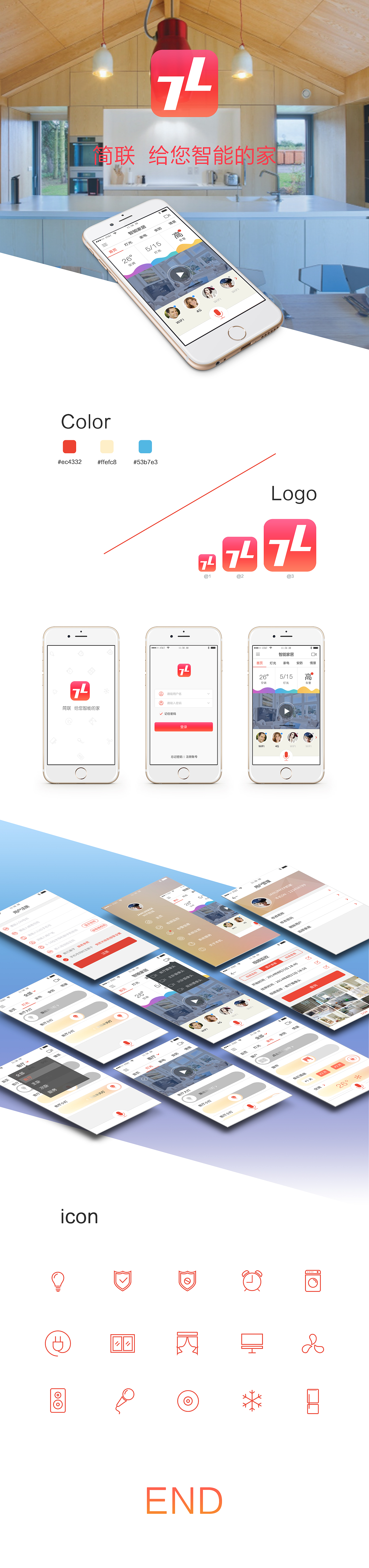 智能家居APP（图ZMjU2NTk0MTY=） - APP界面 - 站酷设计师纪子沐原创素材 - 站酷ZCOOL