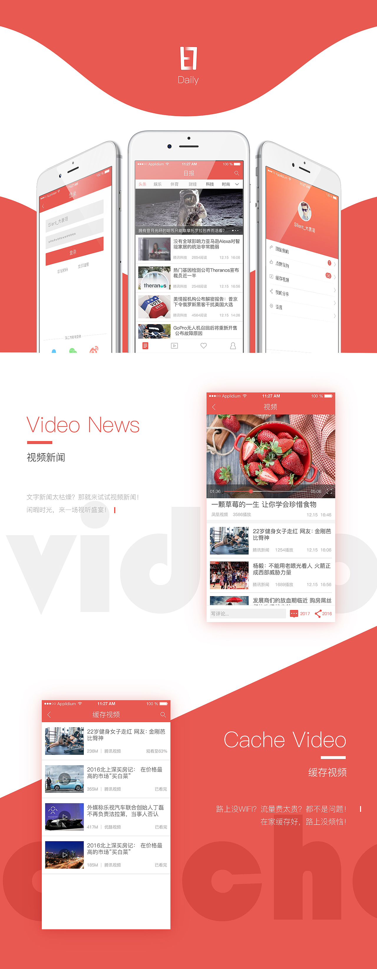 简约时尚新闻App-日报（图ZNjg1Mzg3NjA=） - APP界面 - 站酷设计师被时间带走的人原创素材 - 站酷ZCOOL