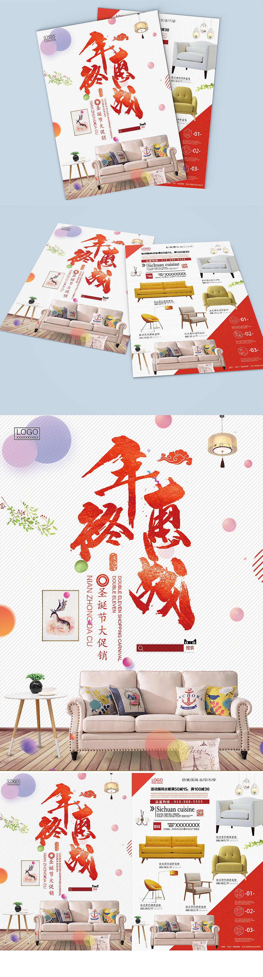 简约时尚大气创意年货促销年终钜惠2018宣传单（图ZOTkyOTI1NTI=） - 宣传物料 - 站酷设计师yuxiong911原创素材 - 站酷ZCOOL