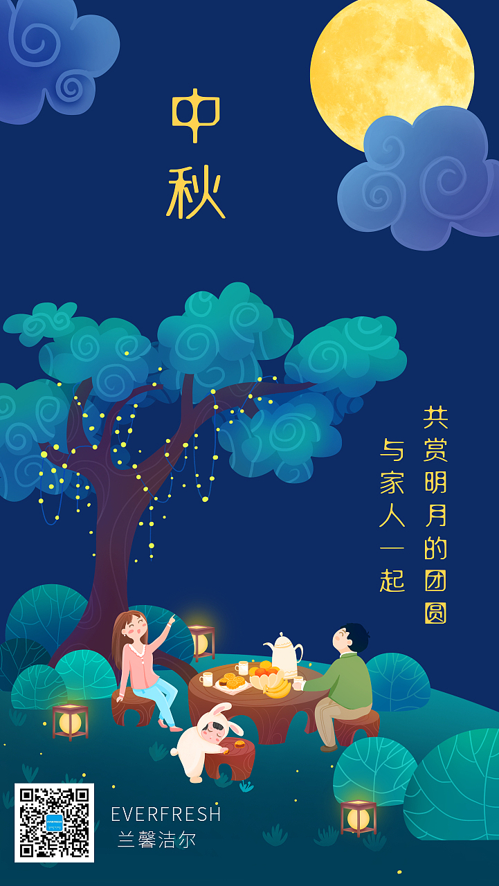 中秋（图ZMTc2MjQ5ODU2） - 海报 - 站酷设计师a呀被发现了原创素材 - 站酷ZCOOL