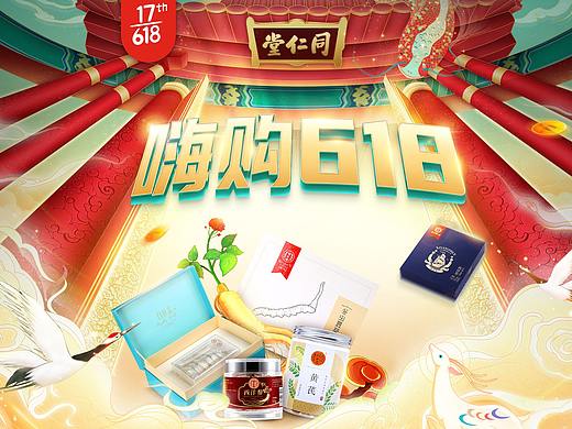 618首页
