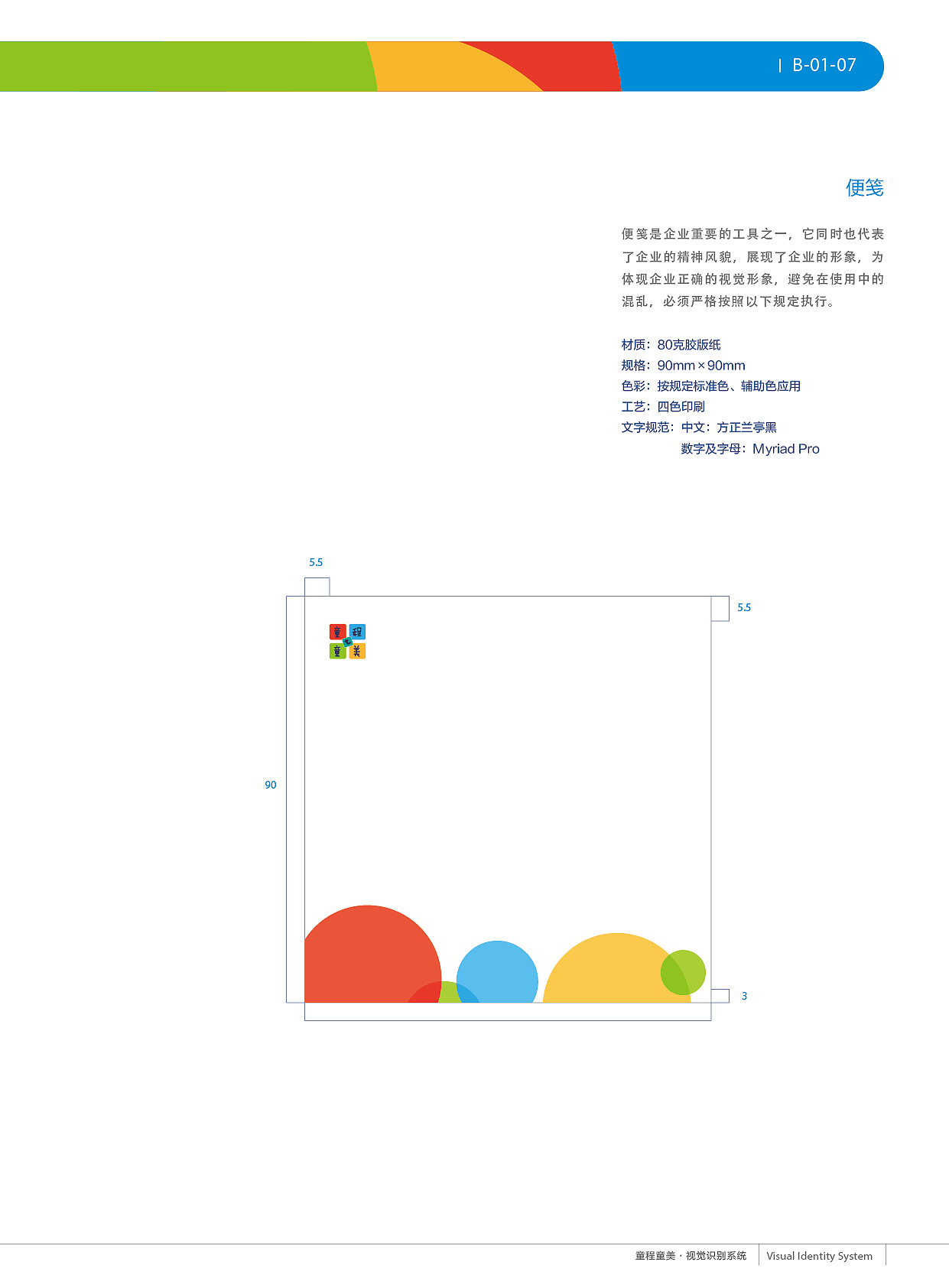 童程童美VI应用部分（图ZMjE5MTU1ODMy） - 品牌 - 站酷设计师zhao2668965原创素材 - 站酷ZCOOL