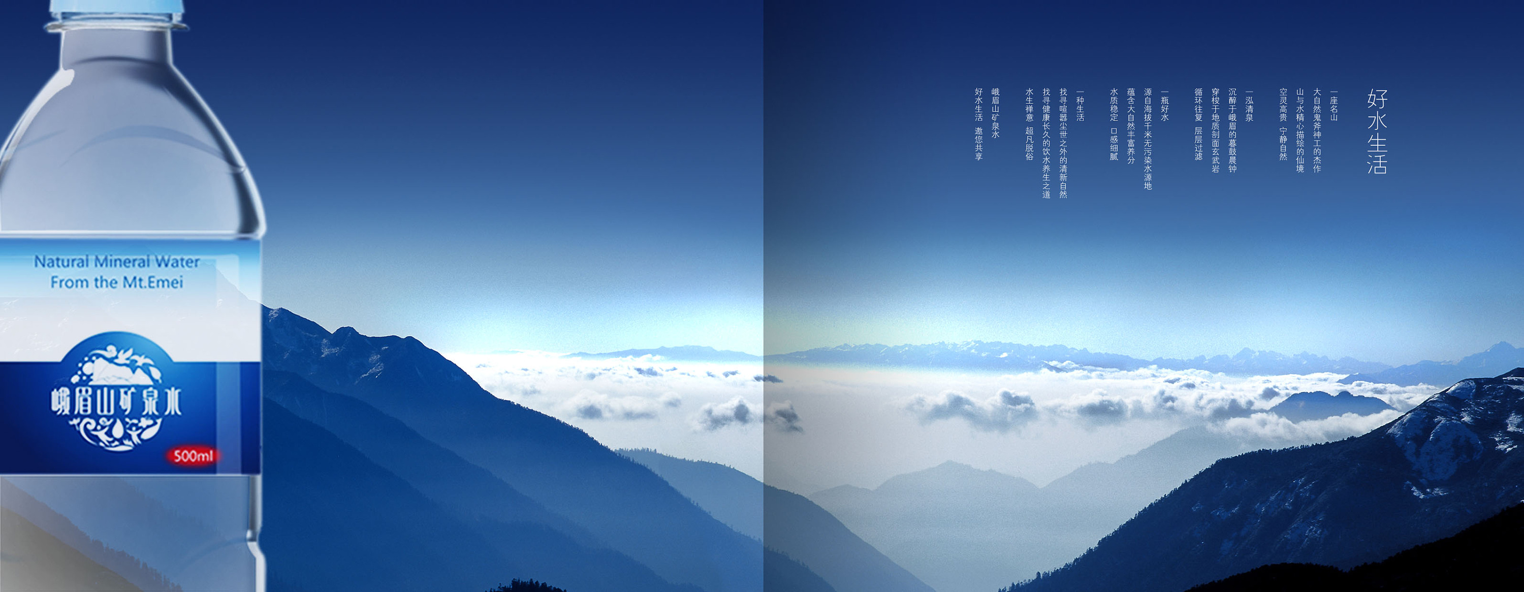 峨眉山矿泉水画册 飞机