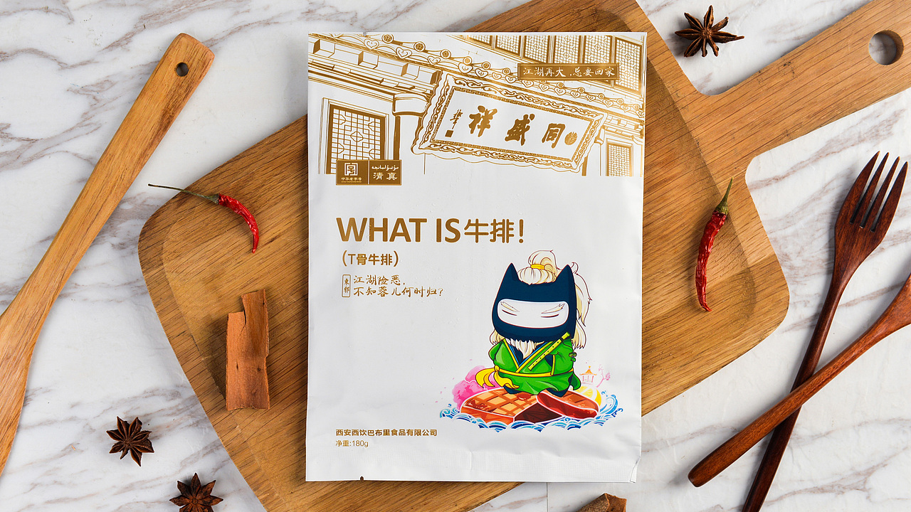 WHAT IS 牛排品牌包装设计（图ZMTE1MzQwNTQw） - 包装 - 站酷设计师素乌塔设计机构原创素材 - 站酷ZCOOL