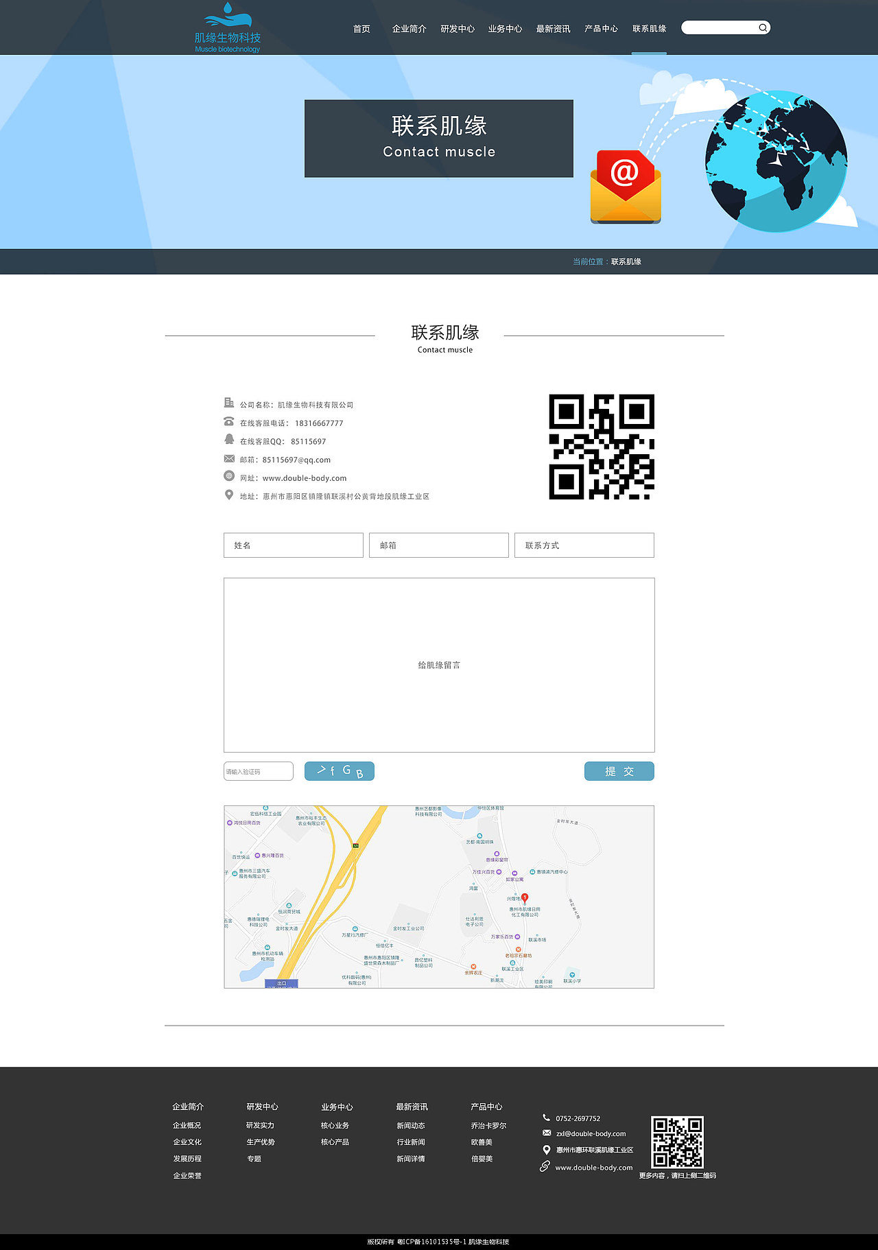 企业网站整个设计