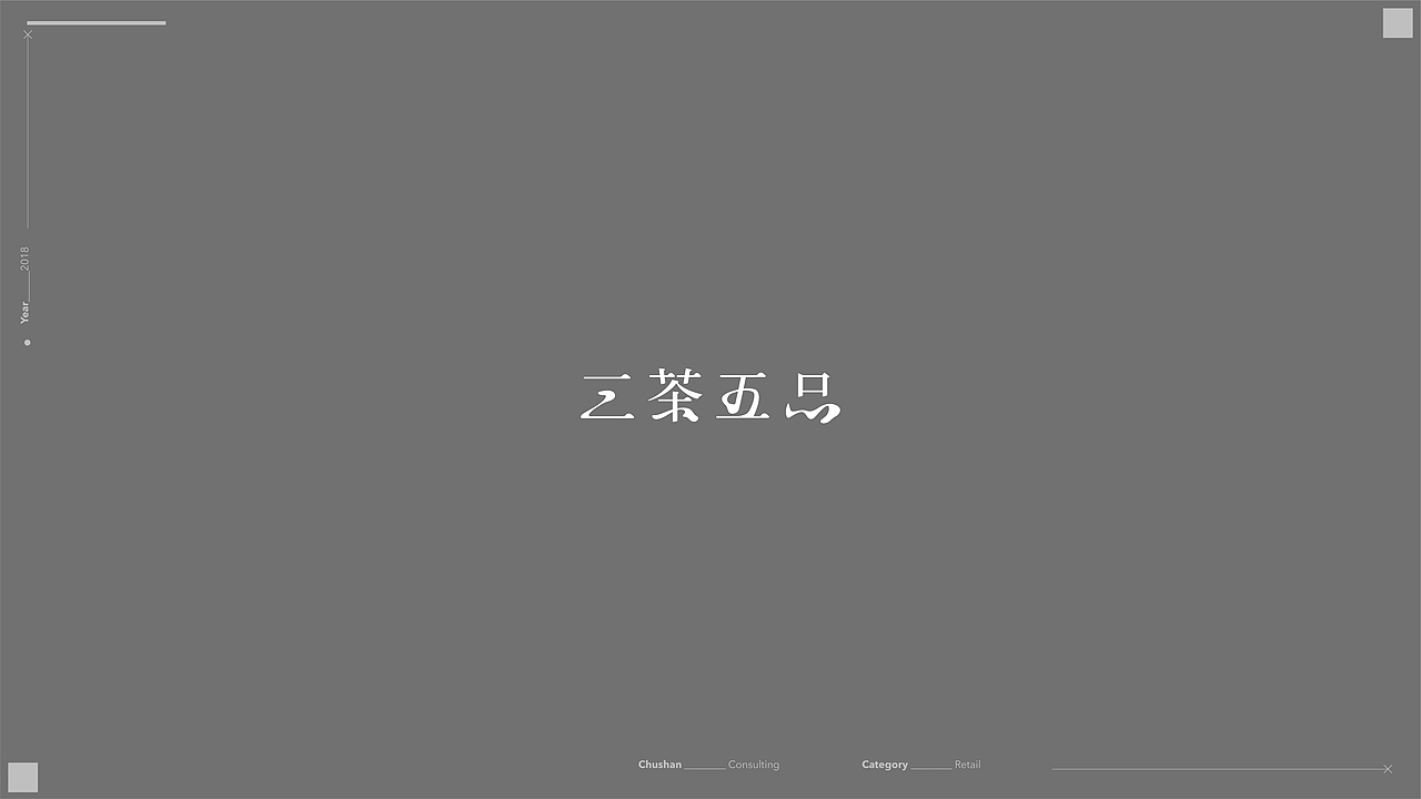 出山咨询 | 字型LOGO合集（一）（图ZMTk0NjU2MTk2） - Logo - 站酷设计师出山咨询原创素材 - 站酷ZCOOL