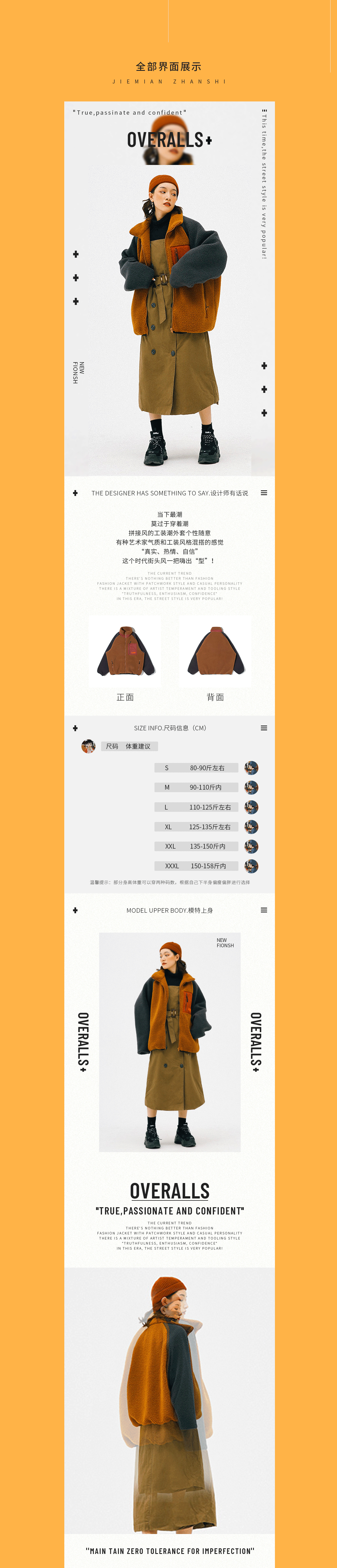 女装详情页（图ZMjM4NDI0MTI0） - 电商 - 站酷设计师想寄愁心与明月原创素材 - 站酷ZCOOL