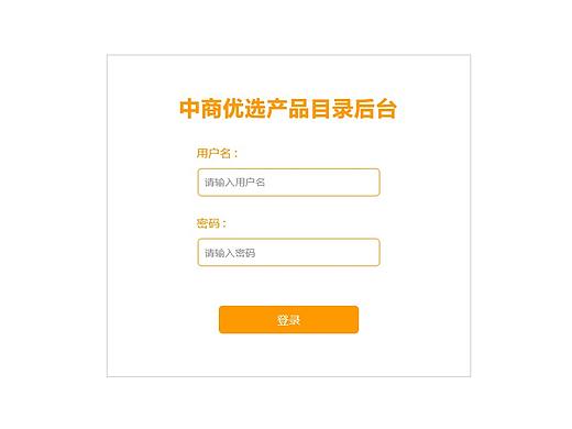 产品目录后台