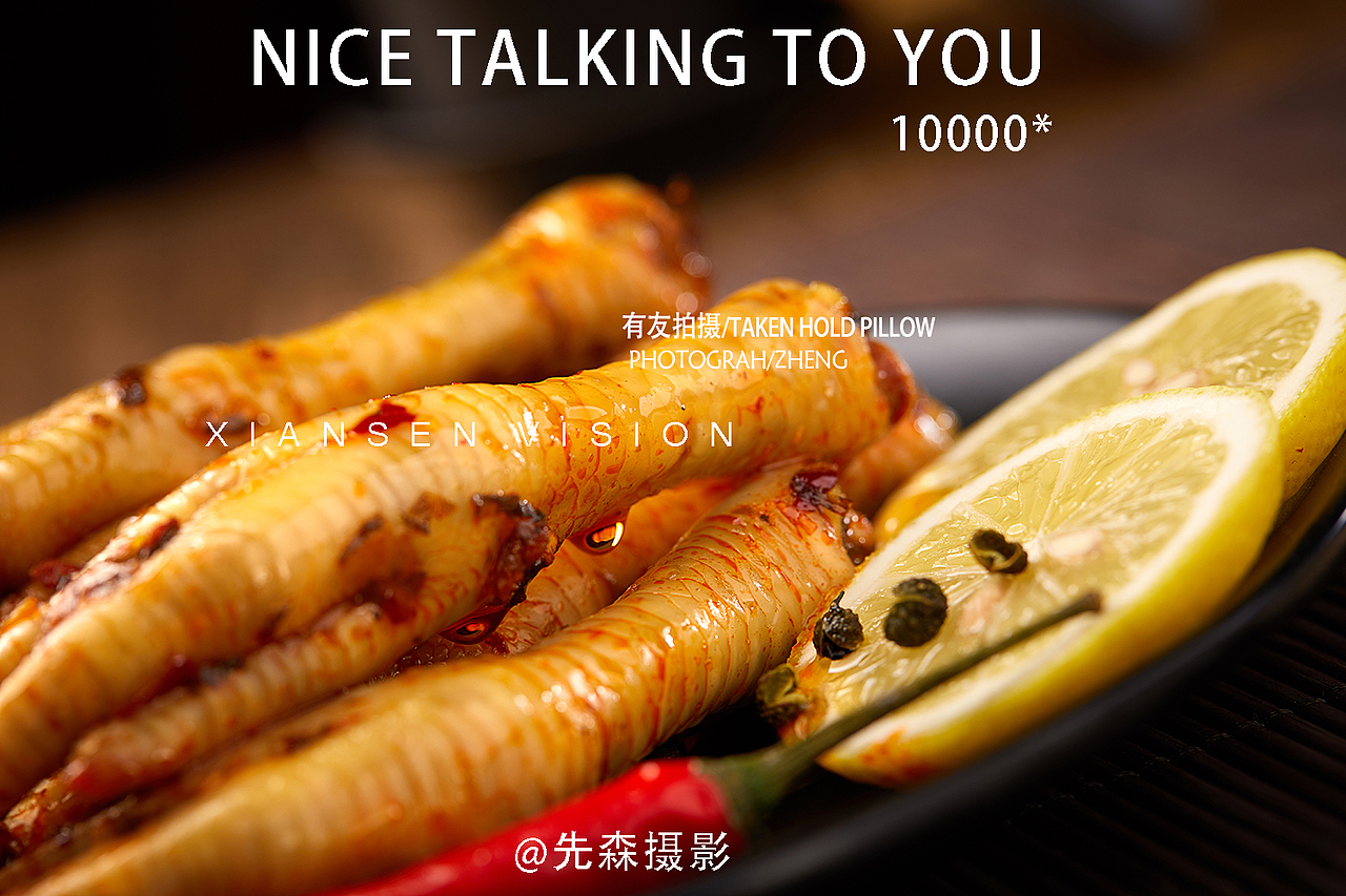 凤爪 鸡爪拍摄 猪皮晶拍摄成都美食摄影 美食拍摄 摄影