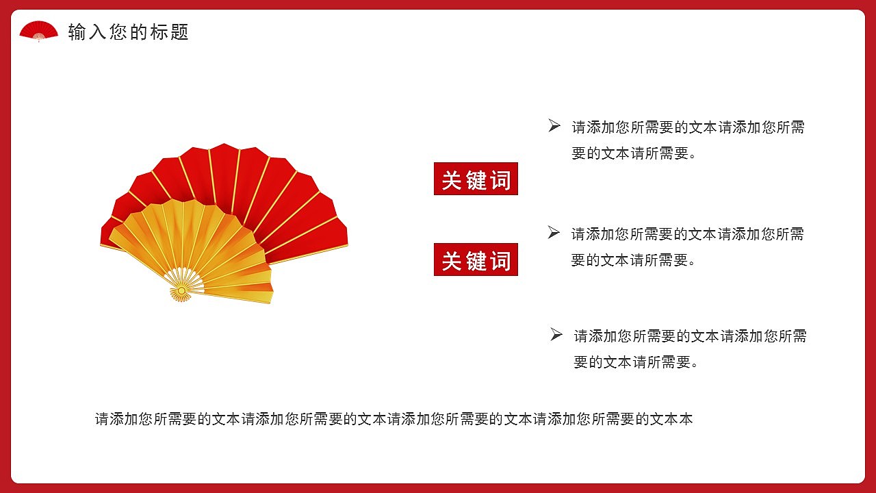 欢欢喜喜迎新春公司年终总结汇报PPT模板