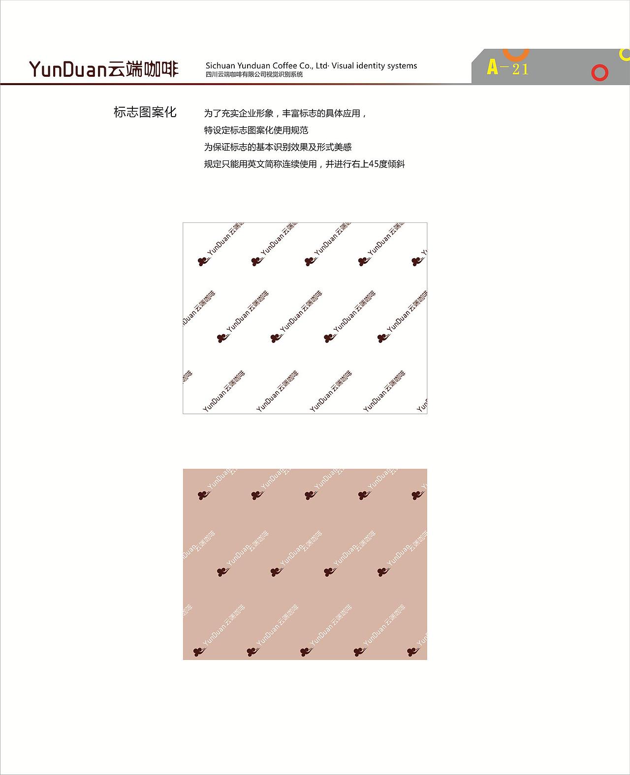 云端咖啡（图ZNDk3NTI0NTY=） - 品牌 - 站酷设计师什么风把你吹来的原创素材 - 站酷ZCOOL