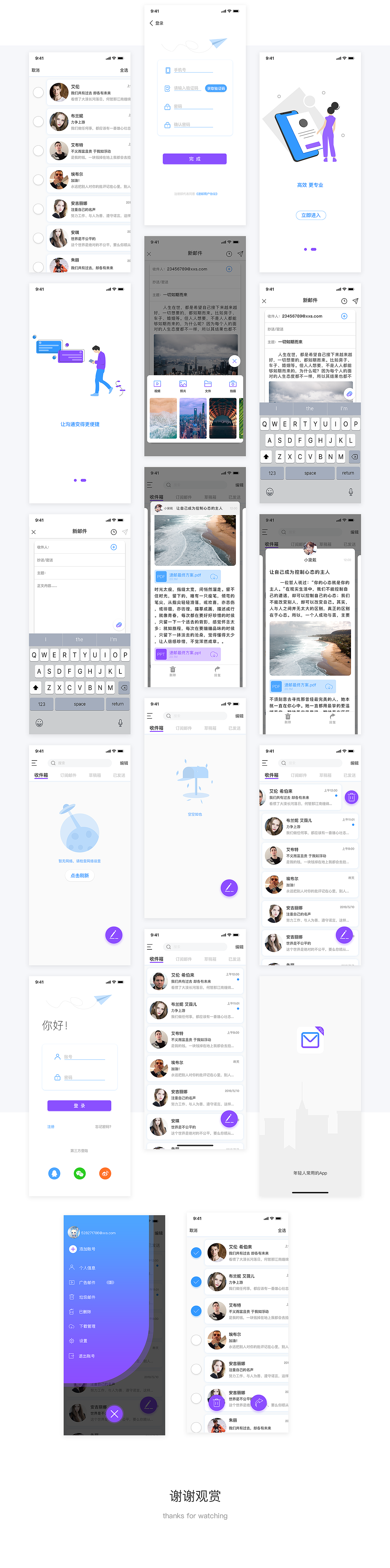 速邮App界面设计练习（图ZMTYxNjM5NDAw） - APP界面 - 站酷设计师小呆呆zreo原创素材 - 站酷ZCOOL