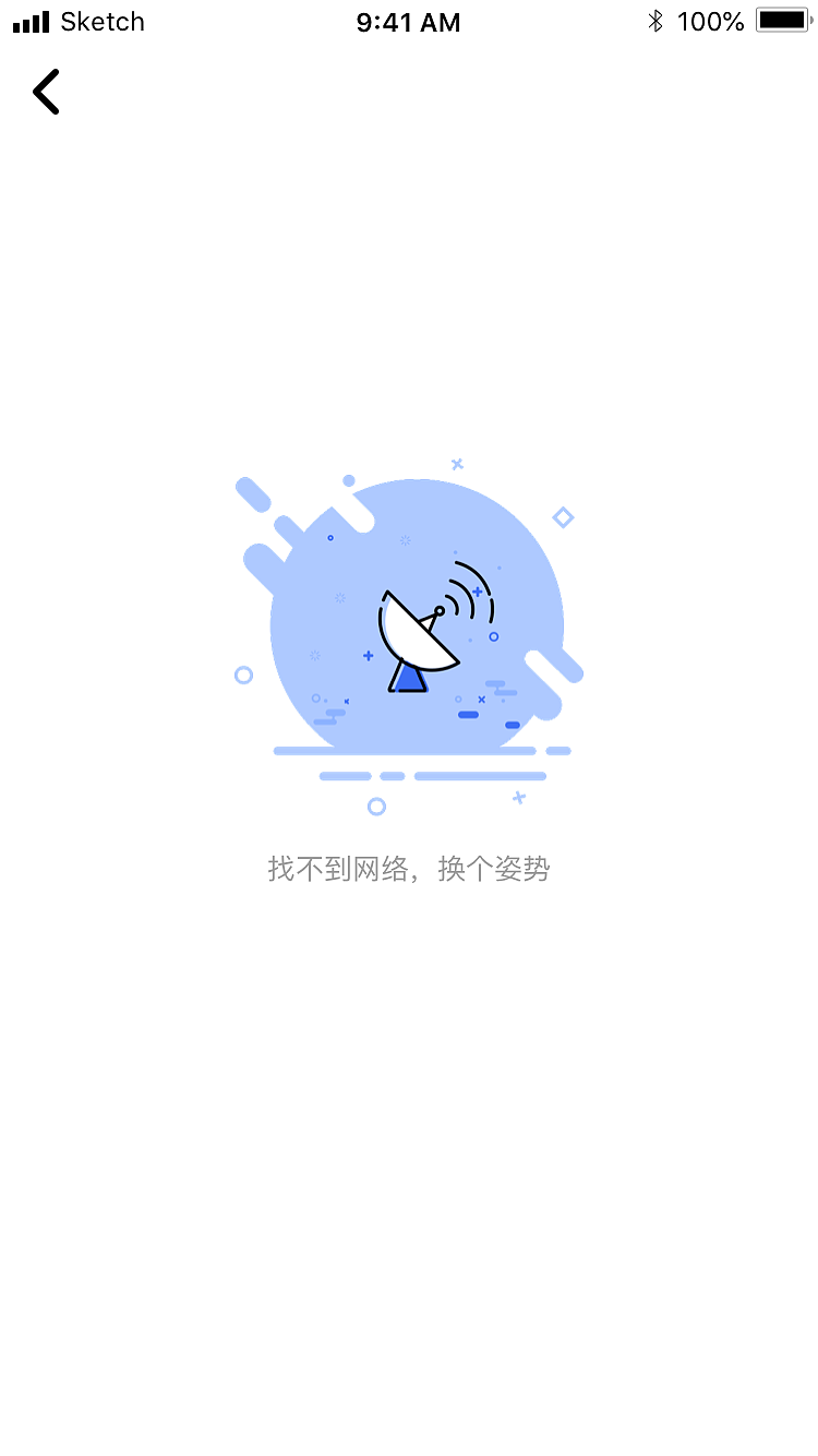 冷链监测app