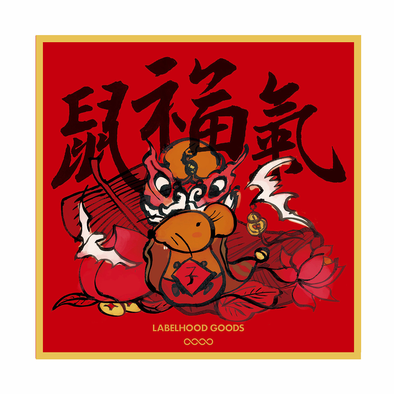 LABELHOOD | 蕾虎鼠你红新年福袋 TIME：2020.1（图ZMjU2MDYxNzUy） - 包装 - 站酷设计师阿萌呀原创素材 - 站酷ZCOOL