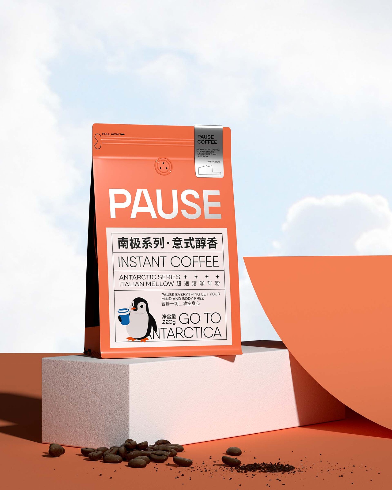 【PAUSE暂停】咖啡品牌设计