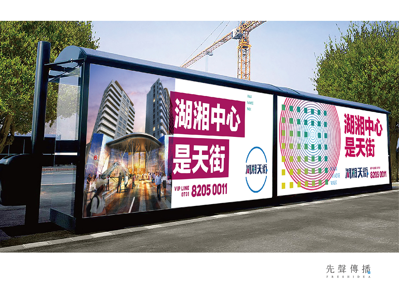 2015/10 绿地湖湘天街提案稿2（图ZNDE3ODU1MTY=） - 品牌 - 站酷设计师Lojeas原创素材 - 站酷ZCOOL