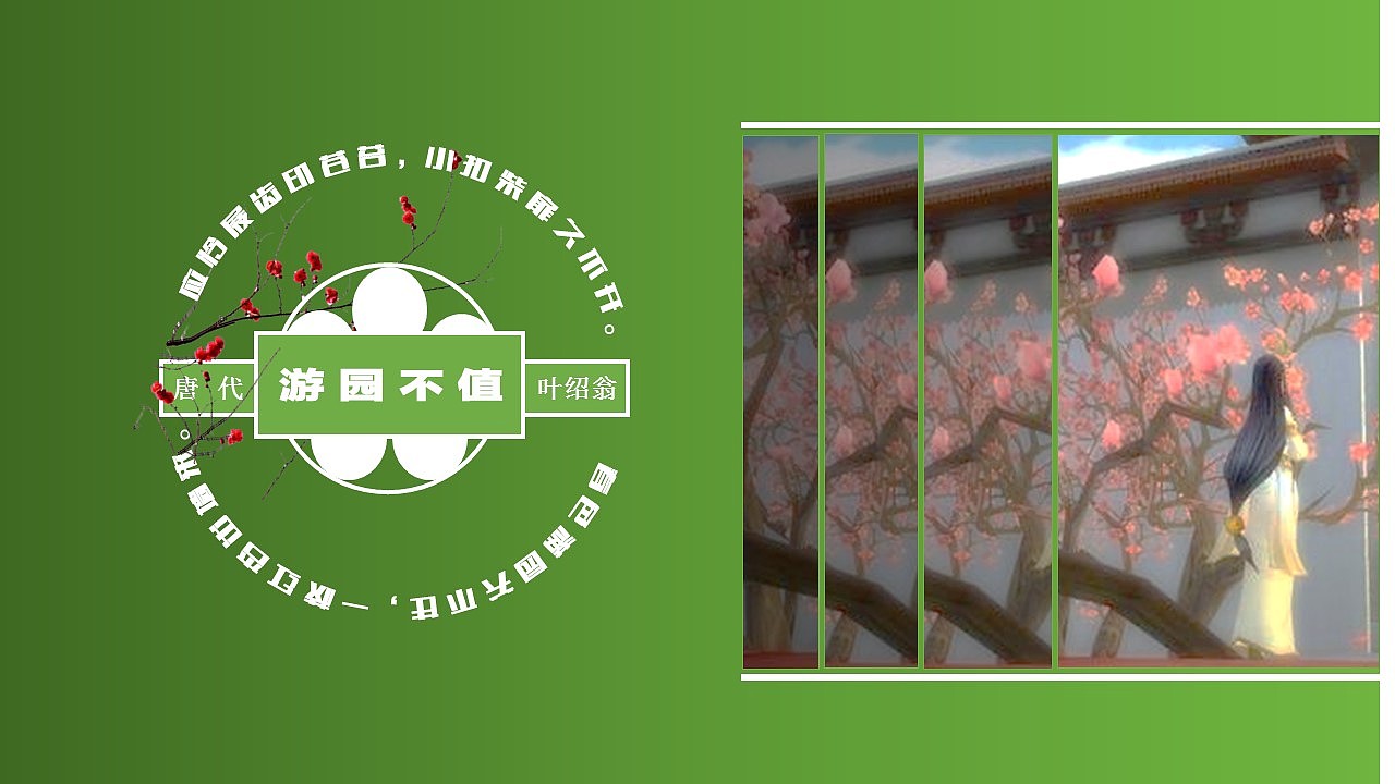 创新（图ZOTMyMjk0ODA=） - PPT/Keynote - 站酷设计师北斗昊星原创素材 - 站酷ZCOOL