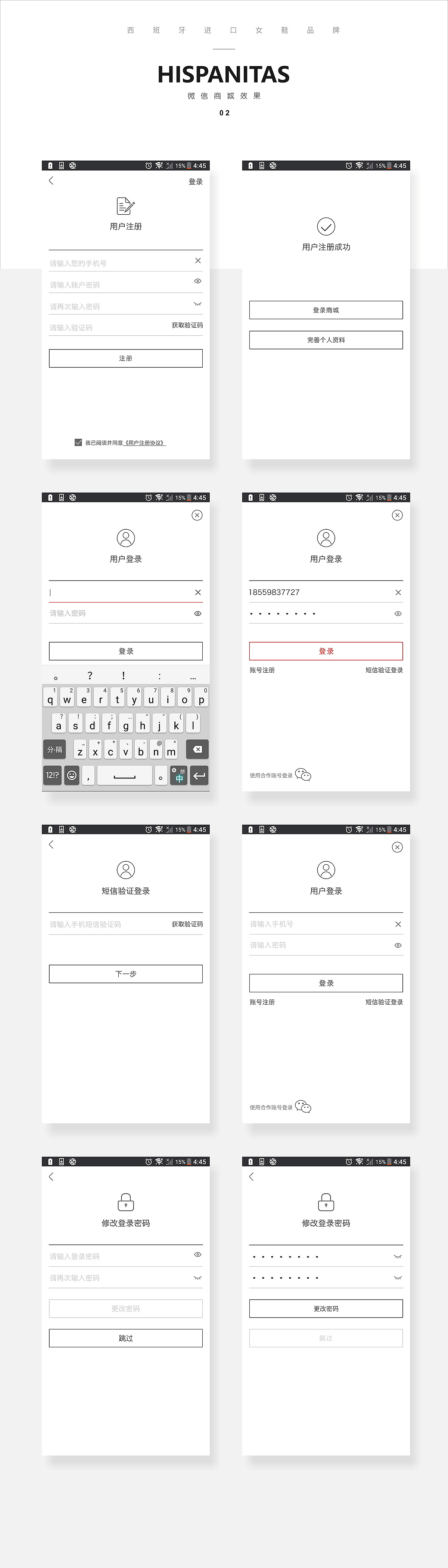 去年设计的微信上的小商城的一些页面（图ZMTIxMjU2MDE2） - APP界面 - 站酷设计师春春哥原创素材 - 站酷ZCOOL