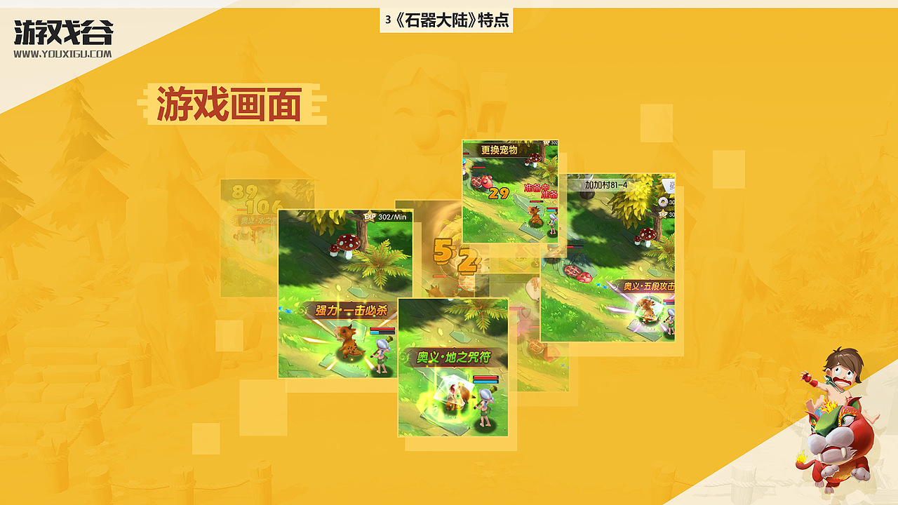 PPT（图ZMTYyOTUxODQw） - PPT/Keynote - 站酷设计师酱酱酱酱原创素材 - 站酷ZCOOL