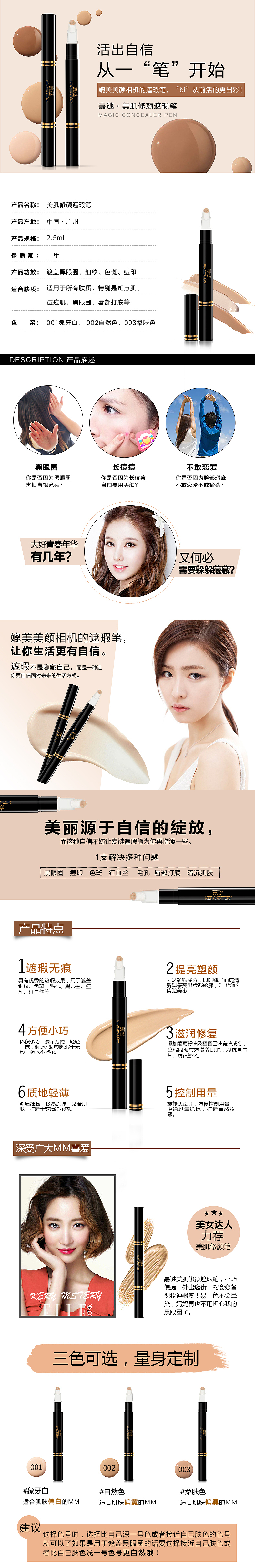 遮瑕笔（图ZMjI4MjE2NzI4） - 电商 - 站酷设计师热爱可抵万物原创素材 - 站酷ZCOOL