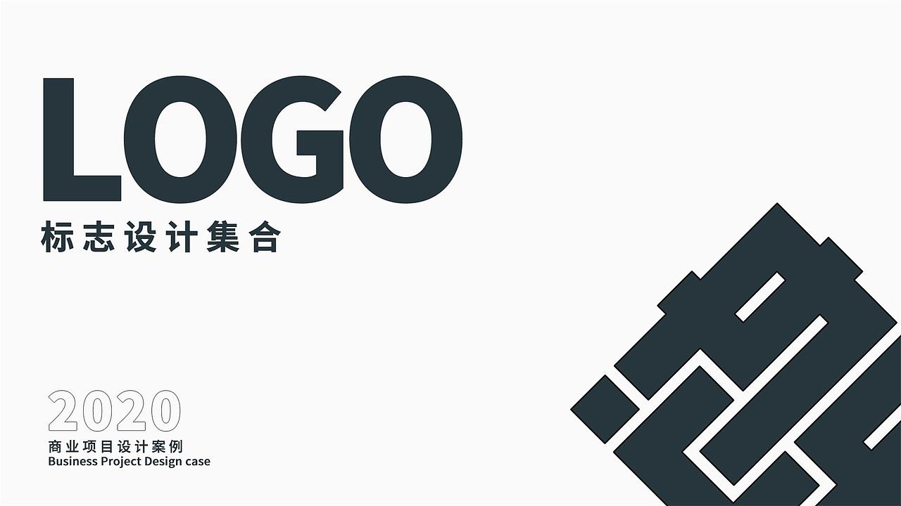 LOGO | 标志设计集合 November
