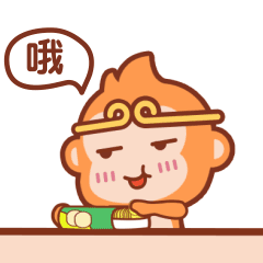 小猴孙 - 微信表情包（图ZMjQ2MzEwMTIw） - 网络表情 - 站酷设计师胡逸飞原创素材 - 站酷ZCOOL