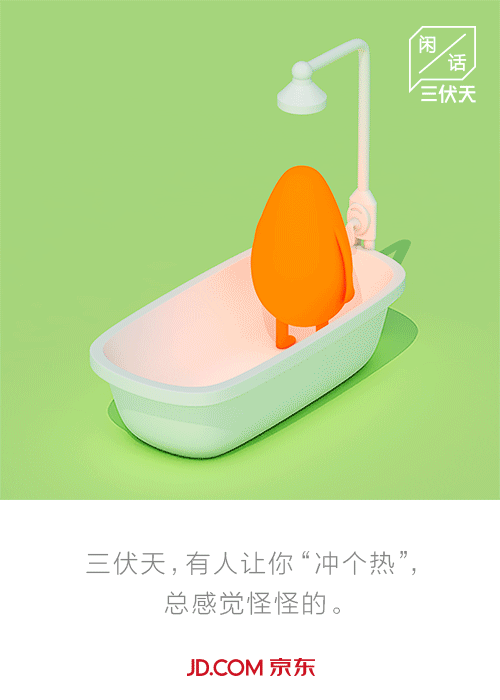 闲话三伏天系列（图ZNzU5MzU4OTY=） - 动画/影视 - 站酷设计师李思航原创素材 - 站酷ZCOOL