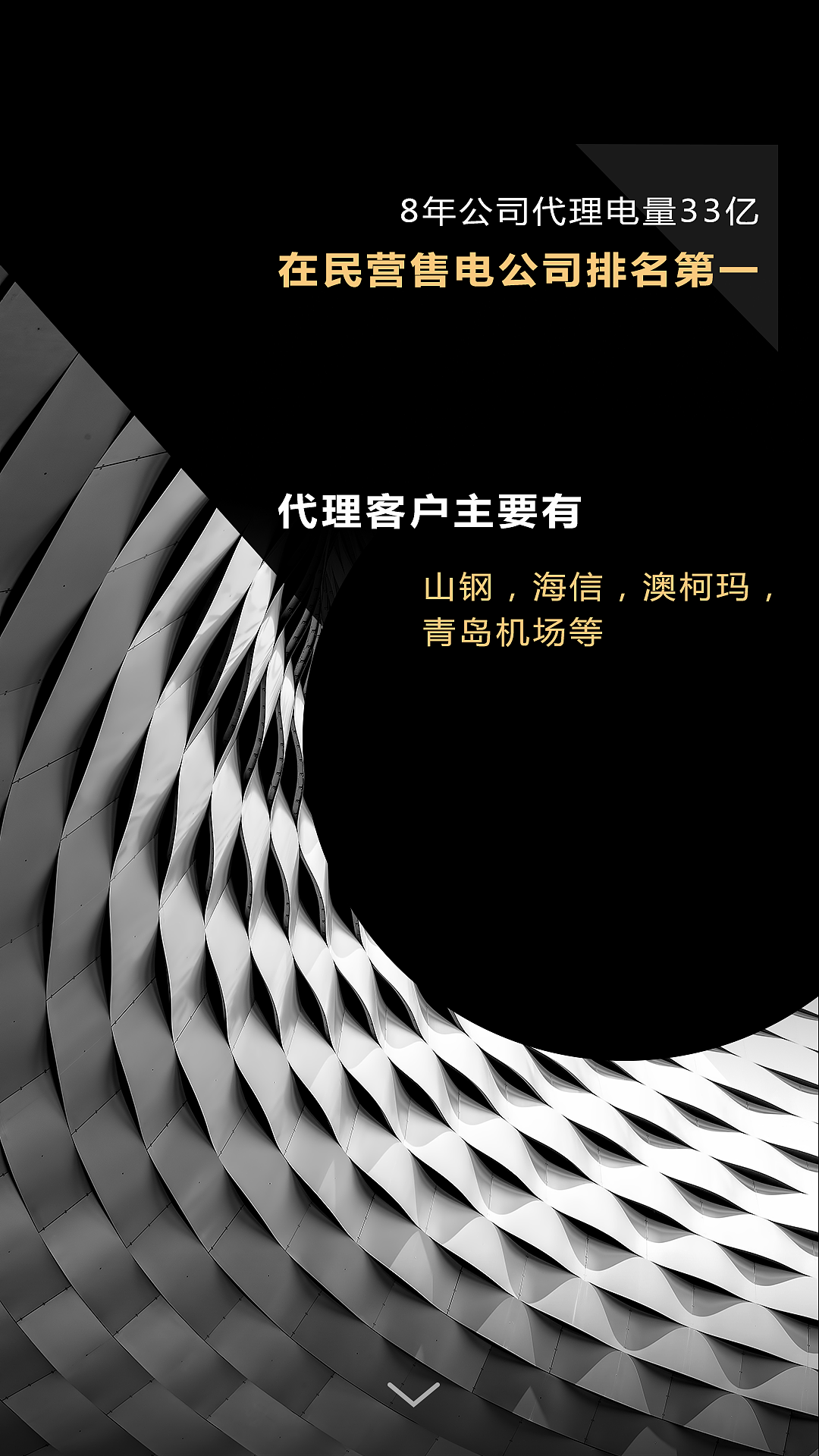 高端黑电力H5（图ZMTM4NzY1ODA0） - 其他UI - 站酷设计师鲸先生原创素材 - 站酷ZCOOL