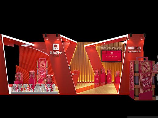 良品铺子2018 杭州阿里展会