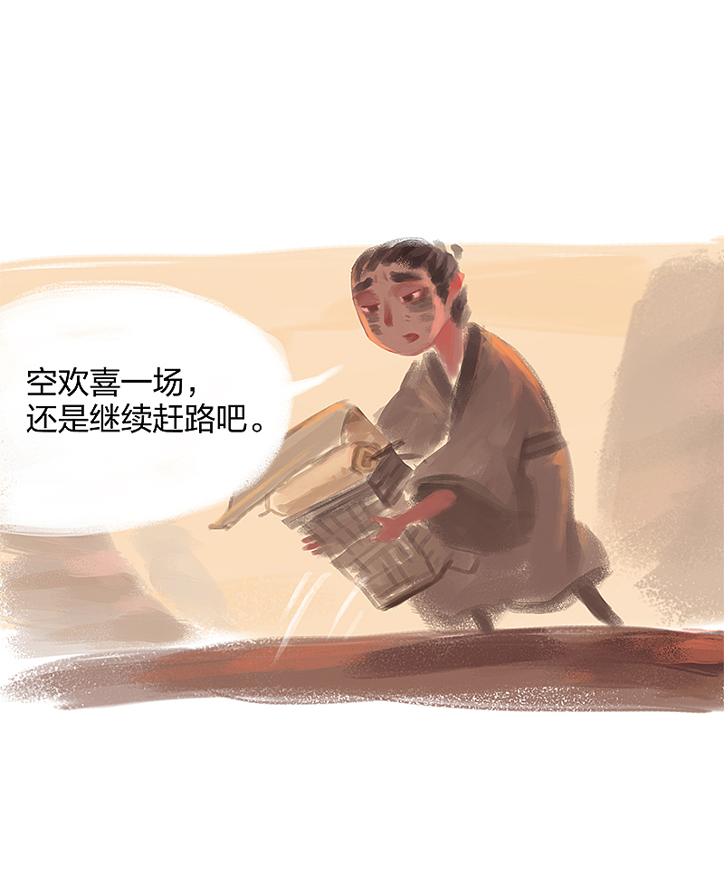 搞笑冒险漫画《吾猫当仙》第一话（图ZMTU3MzUxMzAw） - 中/长篇漫画 - 站酷设计师完美世界漫画原创素材 - 站酷ZCOOL