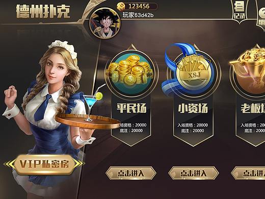 游戏棋牌界面