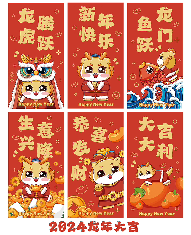 龙年红包封面插画（图ZMzUwMjA3MDA0） - 商业插画 - 站酷设计师April小斑马原创素材 - 站酷ZCOOL
