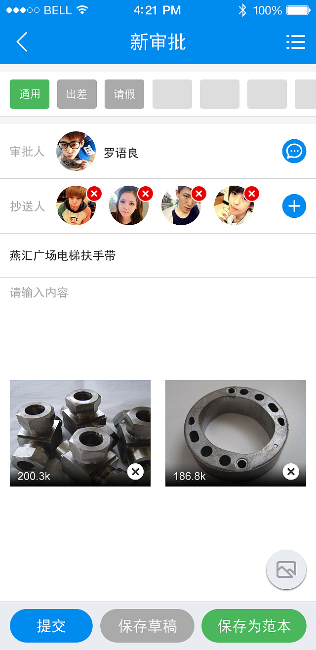 审批流程应用（图ZMjcyODIyMjQ=） - APP界面 - 站酷设计师small_b原创素材 - 站酷ZCOOL