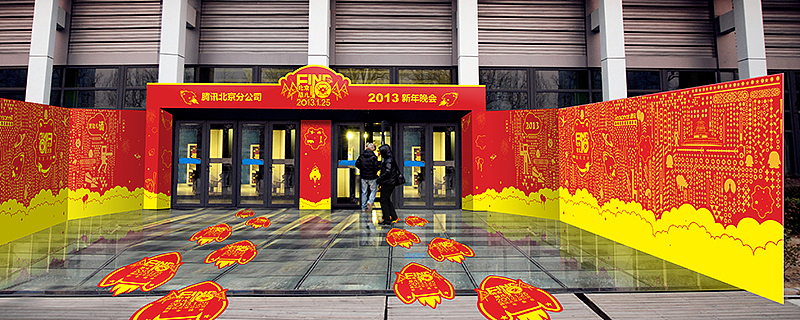 2013年腾讯北分年会 | FIND北京范儿(图ZODE3NTg2MA==) - 品牌 - 站酷设计师山魈山原创素材 - 站酷ZCOOL
