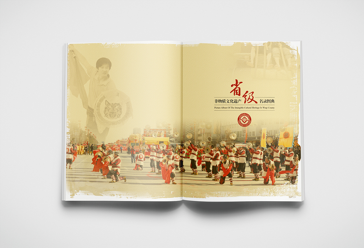 吴起非物质文化遗产名录图典(图ZNDk3MDUwMjA=) - 书籍/画册 - 站酷设计师春分品牌设计原创素材 - 站酷ZCOOL