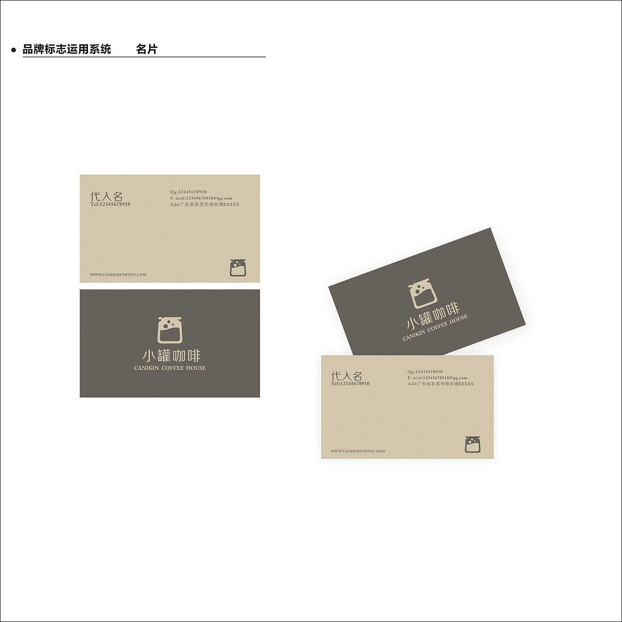 小罐咖啡vi（图ZNTc5MTkwNjA=） - 品牌 - 站酷设计师不吃辣的星星原创素材 - 站酷ZCOOL