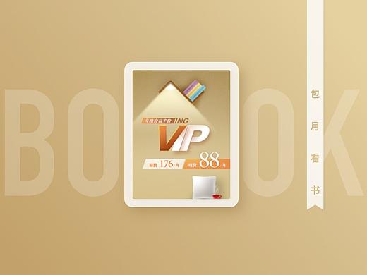 VIP频道