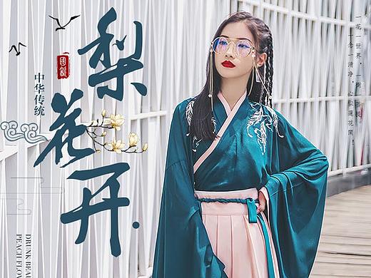 汉服详情页
