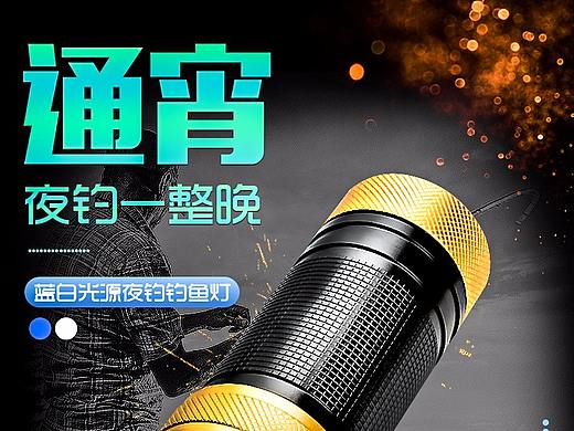 所谓钓鱼灯，二不二