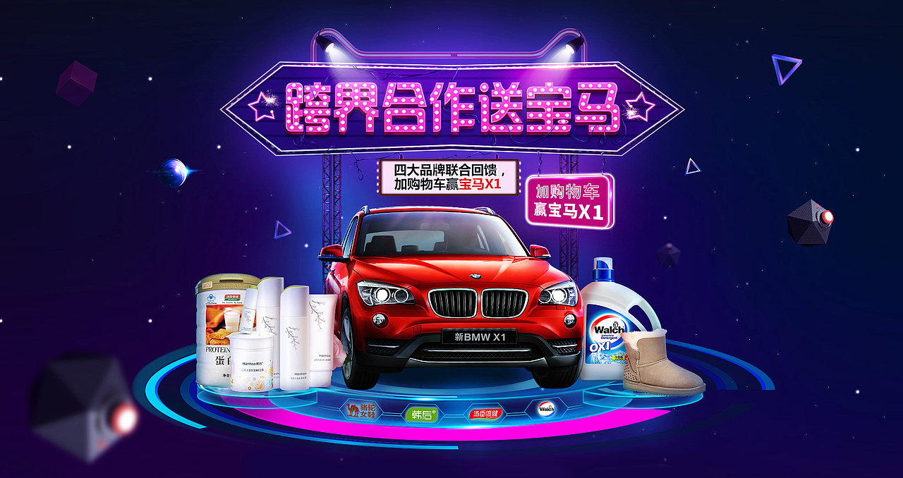 专题海报系列（图ZMTQ4OTIwMDg4） - 电商 - 站酷设计师夏洛柒fems原创素材 - 站酷ZCOOL