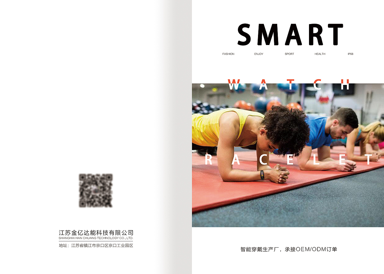 智能穿戴宣传画册（图ZMTU5MzUzNDM2） - 书籍/画册 - 站酷设计师西象原创素材 - 站酷ZCOOL